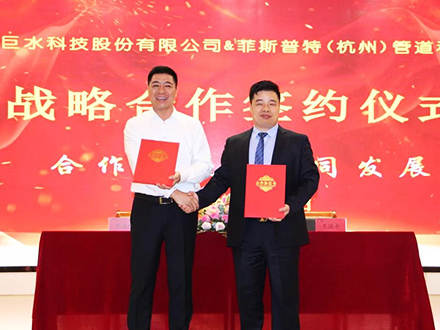 A win-win future丨The signing ceremony of the strategic cooperation between Vispte and Zhejiang Hualong Jushui Technology Co., Ltd. was a complete success