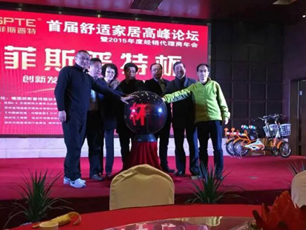 Congratulations on the successful conclusion of the first comfortable home furnishing summit forum [Phippt Cup]!