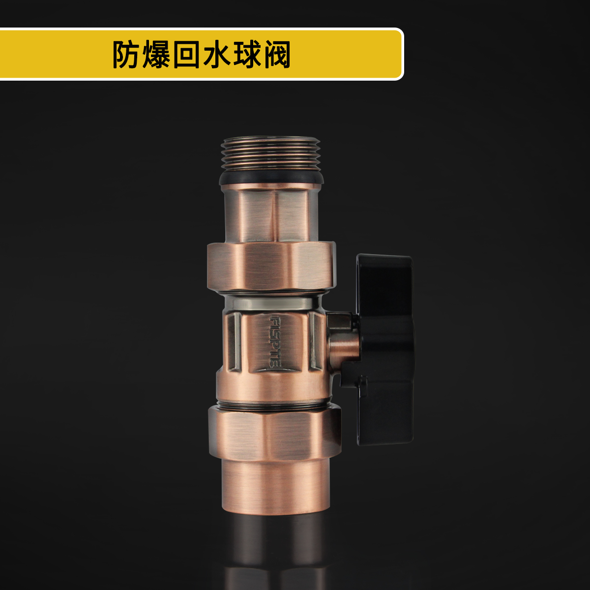 防爆回水球阀.jpg
