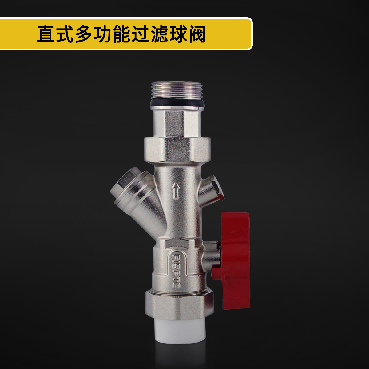 直式多功能过滤球阀.jpg