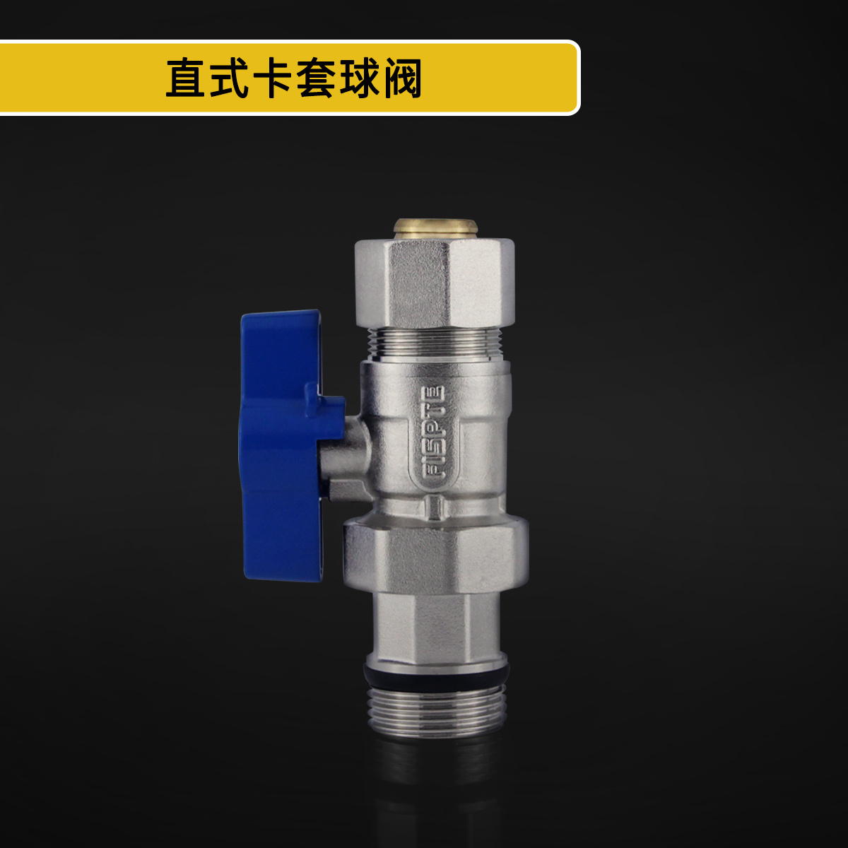 直式卡套球阀.jpg